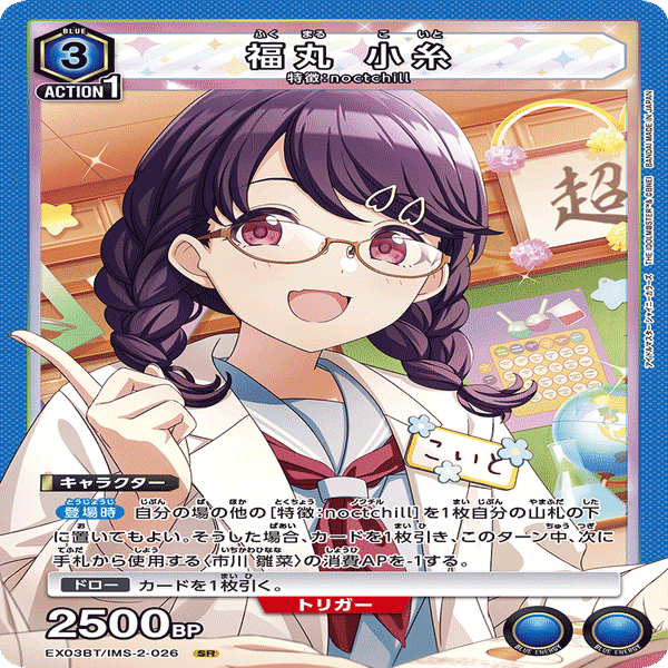 ユニオンアリーナ】シャニマス Vol.2発売！トレカ王ユニアリ真剣部