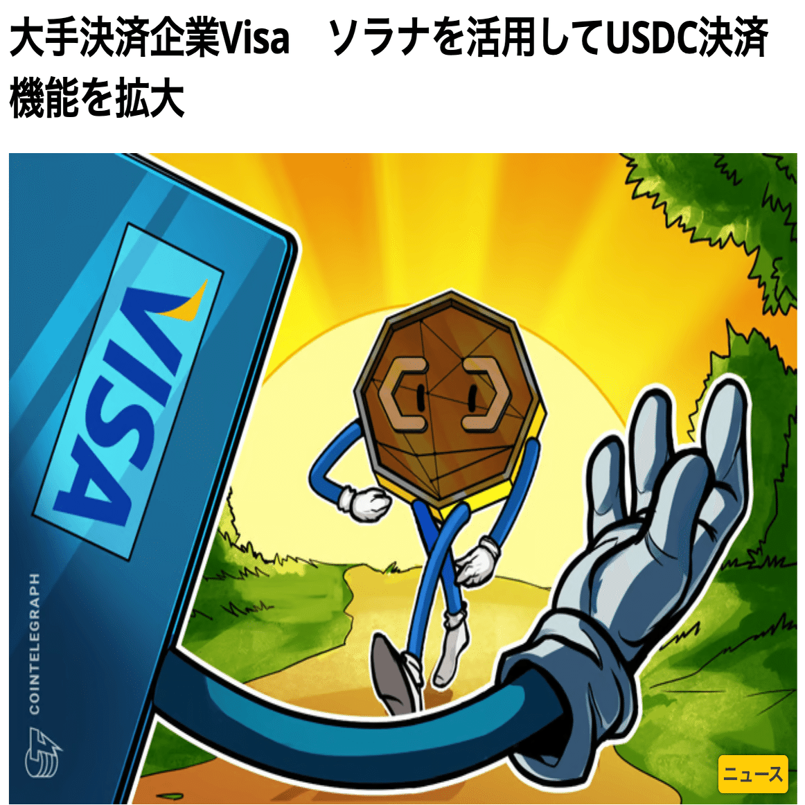 暗号資産）Q&A公開！｜Financial ダイレクト | 経済メディア