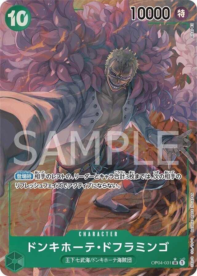 ワンピースカード】緑黒ペローナの基本解説（全文無料）｜おジン