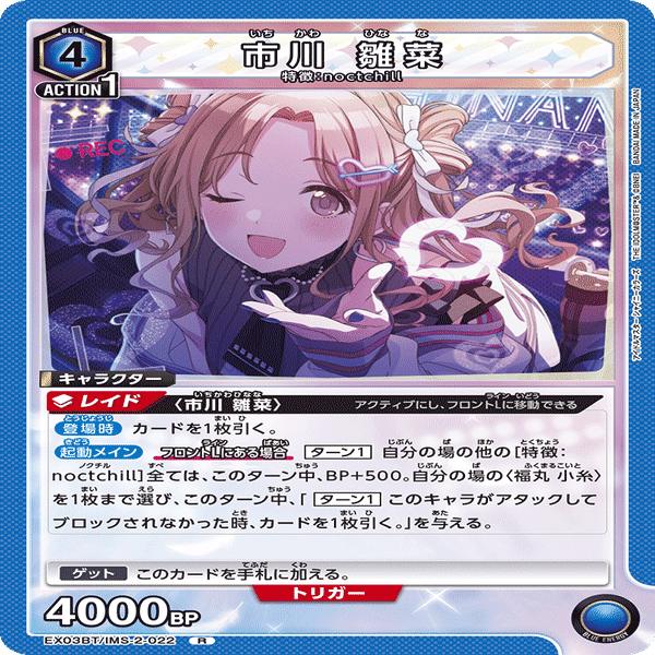 ユニオンアリーナ】シャニマス Vol.2発売！トレカ王ユニアリ真剣部