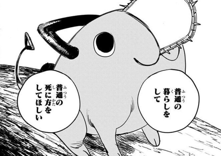 チェンソーマン】ポチタってマジモンの悪魔なの？良い悪魔なんだと信じ