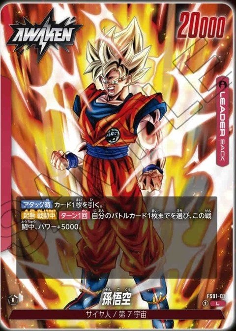 ドラゴンボールスーパーカード STのカード触った所感|しぽ ドラゴンボールスーパーカード STのカード触った所感|しぽ