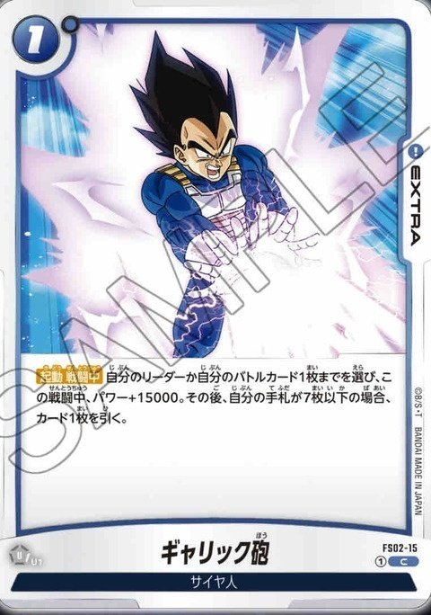 ドラゴンボールスーパーカード STのカード触った所感｜しぽ