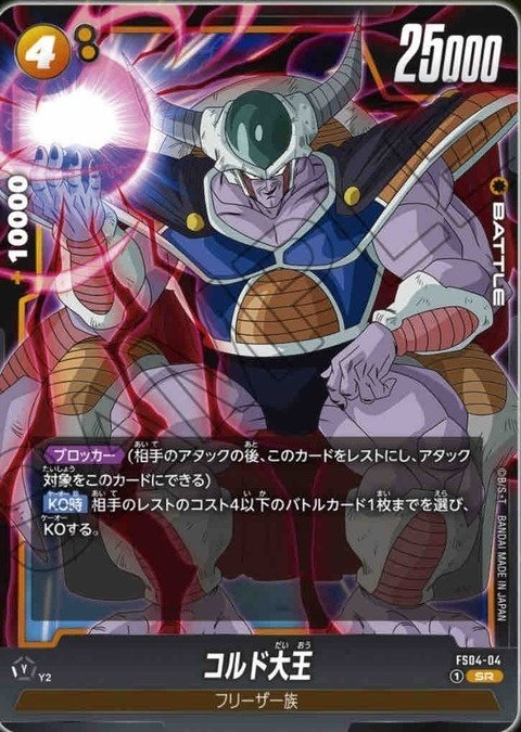 ドラゴンボールスーパーカード STのカード触った所感|しぽ ドラゴンボールスーパーカード STのカード触った所感|しぽ