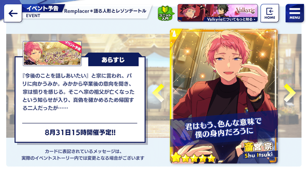 あんスタ 影片みか 斎宮宗 パペマス こえだらいず Valkyrie 斎宮宗 影片みか こえだらいず パペマス フィギュア あんスタ