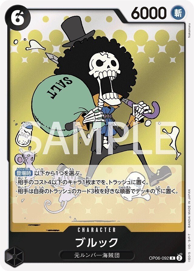 ワンピースカード】緑黒ペローナについて（全文無料）｜おジン