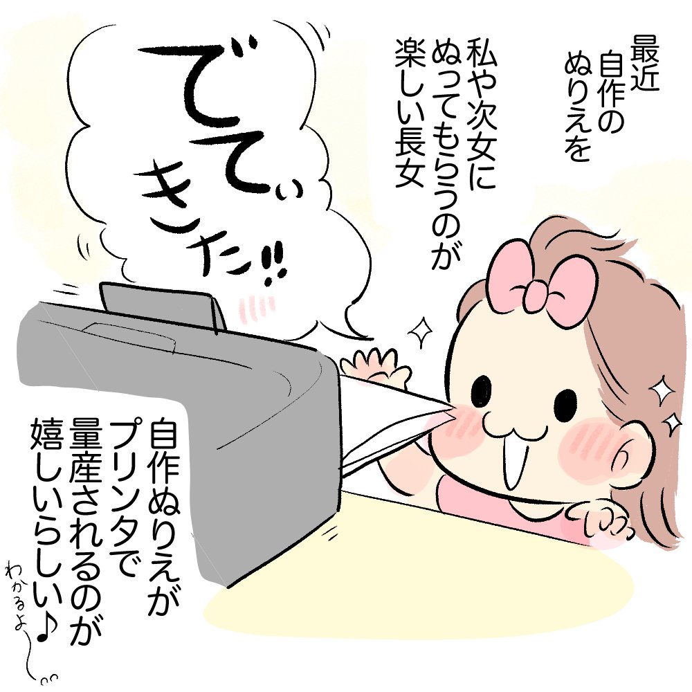 おえかき３姉妹-育児漫画-まいぽー