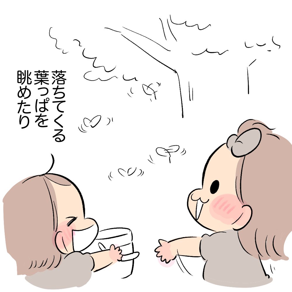 育児漫画-まいぽー-過ごしやすいこと極まりない