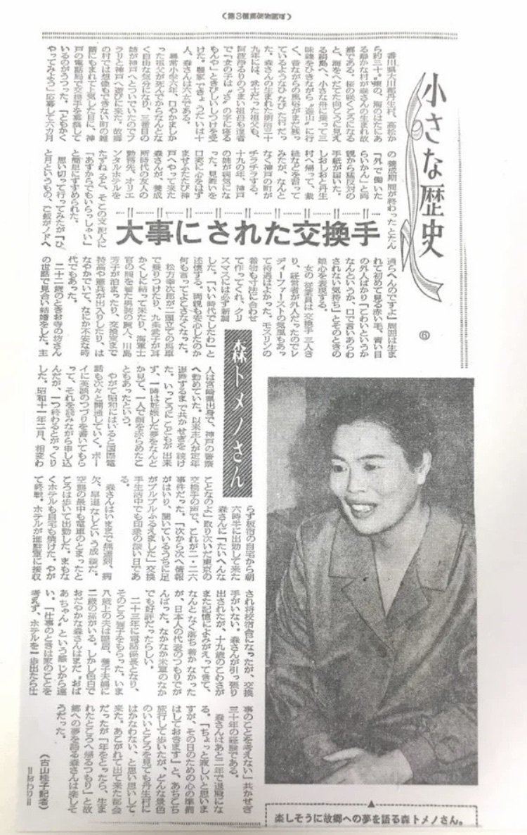 徳島と香川の県境にあった碁浦御番所の記録「八田家文書」の原本 徳島と香川の県境にあった碁浦御番所の記録「八田家文書」の原本