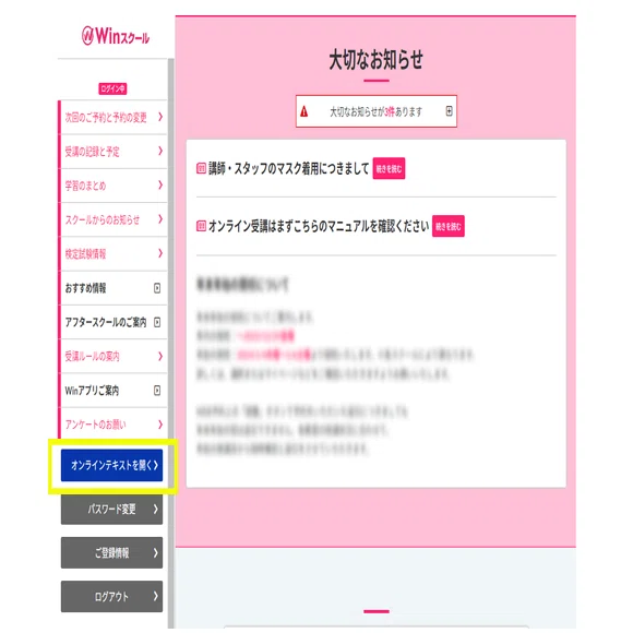 WINスクールテキスト Winスクールで学びを始める皆さまへ[スクール通学版]｜Winスクール