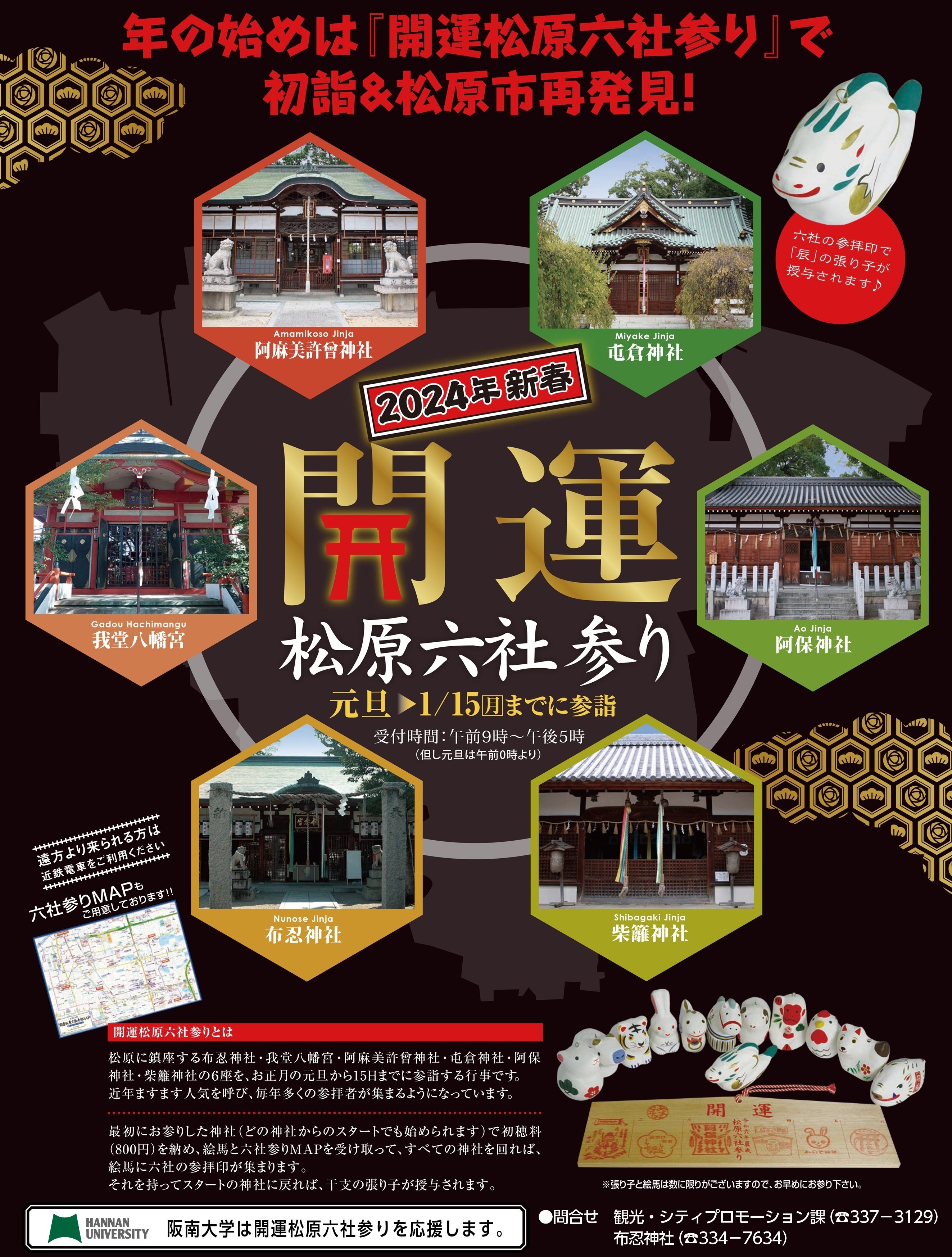自然運動法 催眠術講義　松原皎月　八幡書店 自然運動法 催眠術講義 松原皎月 八幡書店