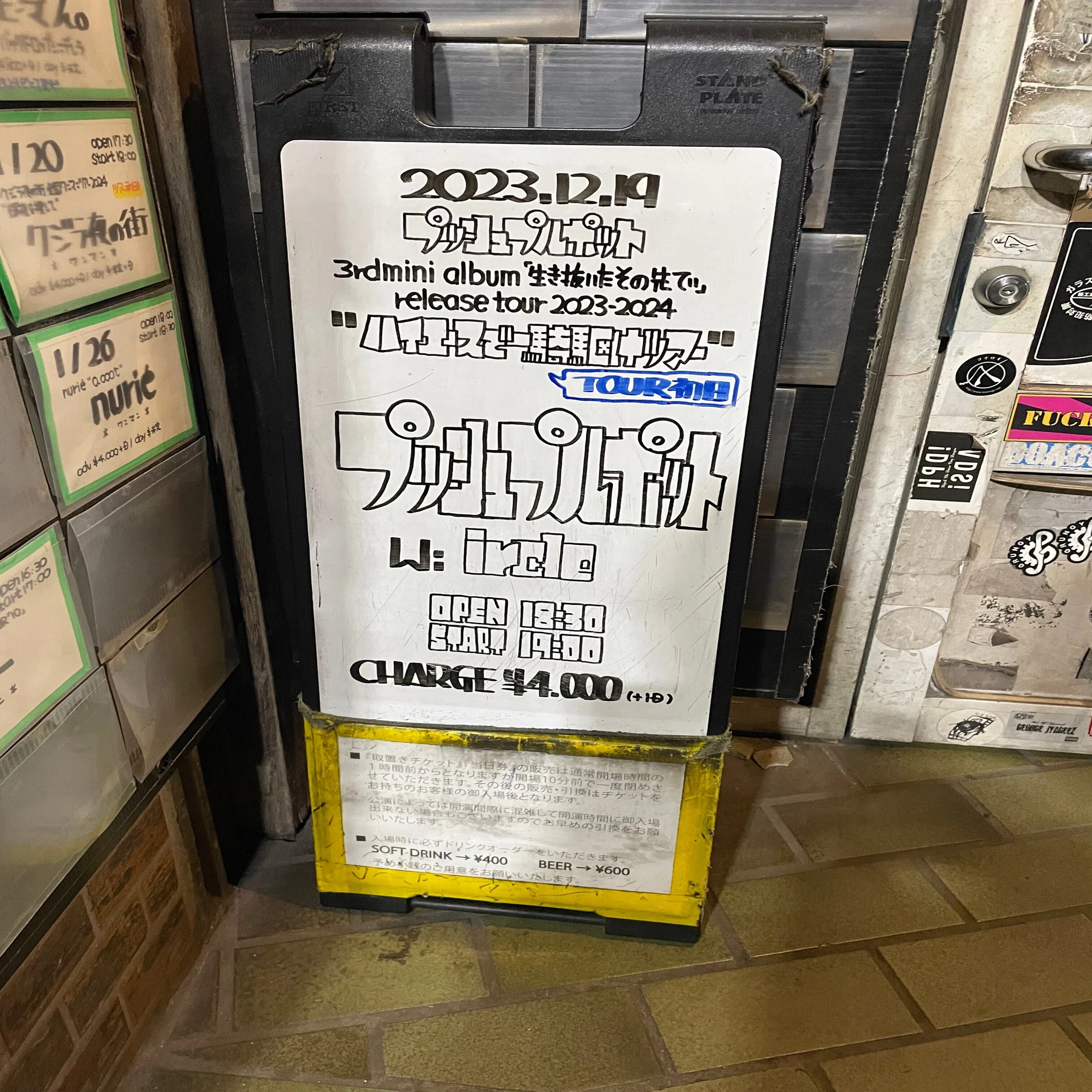 プッシュプルポット