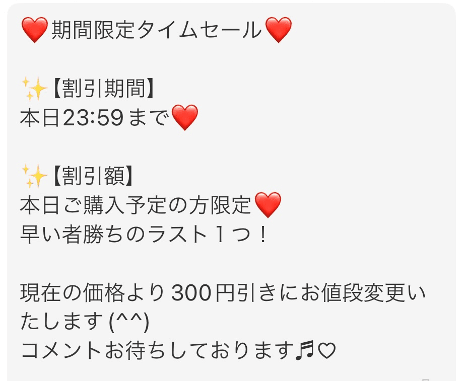 メルカリで売上を伸ばすコツ📦🩷｜とも♡メルカリで叶えた推し活ライフ