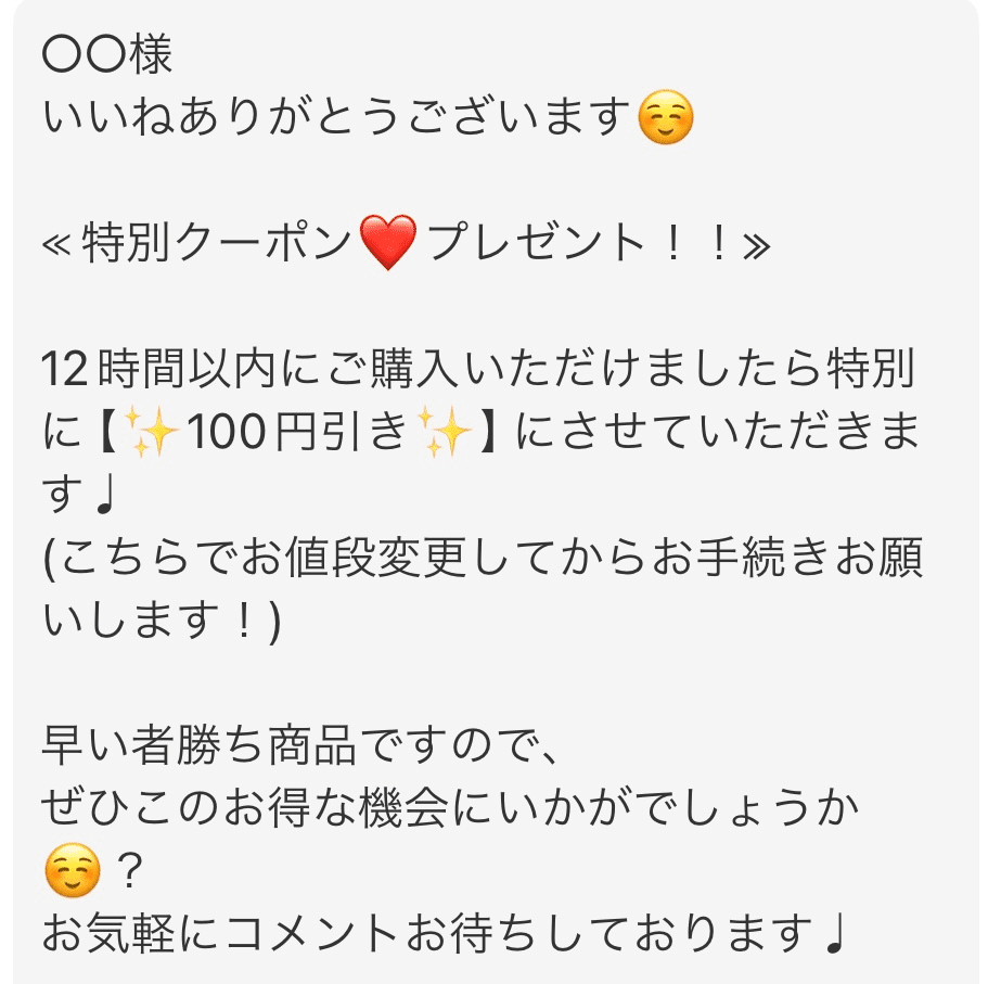 コメント頂いたら たけぞー様にのみ 発送します メルカリで売上を伸ばすコツ📦🩷｜とも♡メルカリで叶えた推し活ライフ