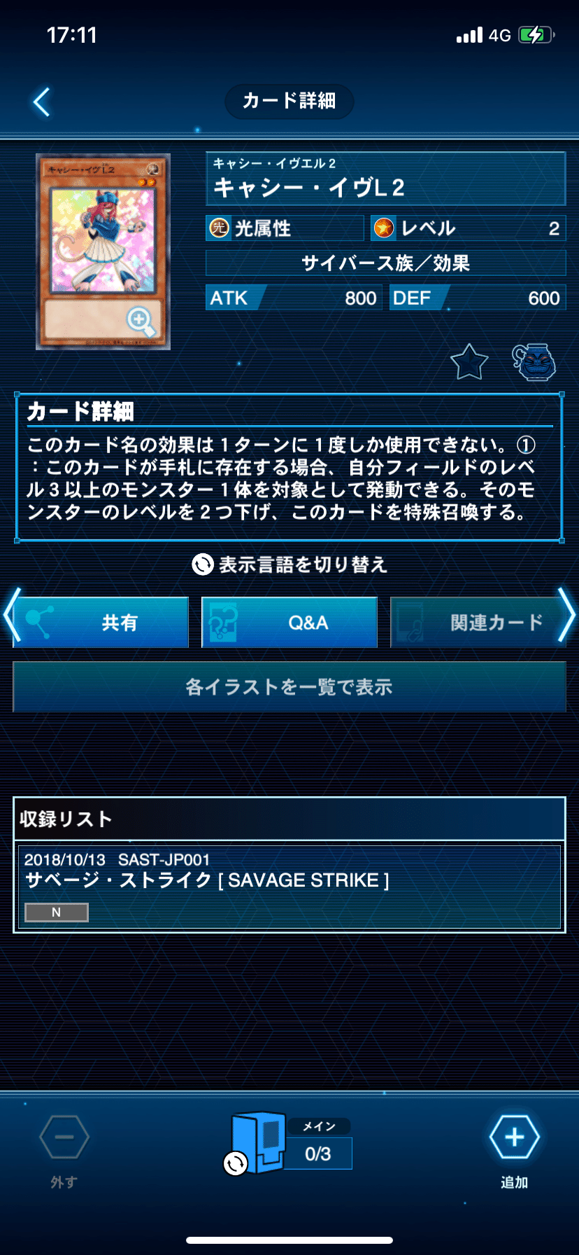 光来型ジャンクドッペル 【マスターデュエル】｜照