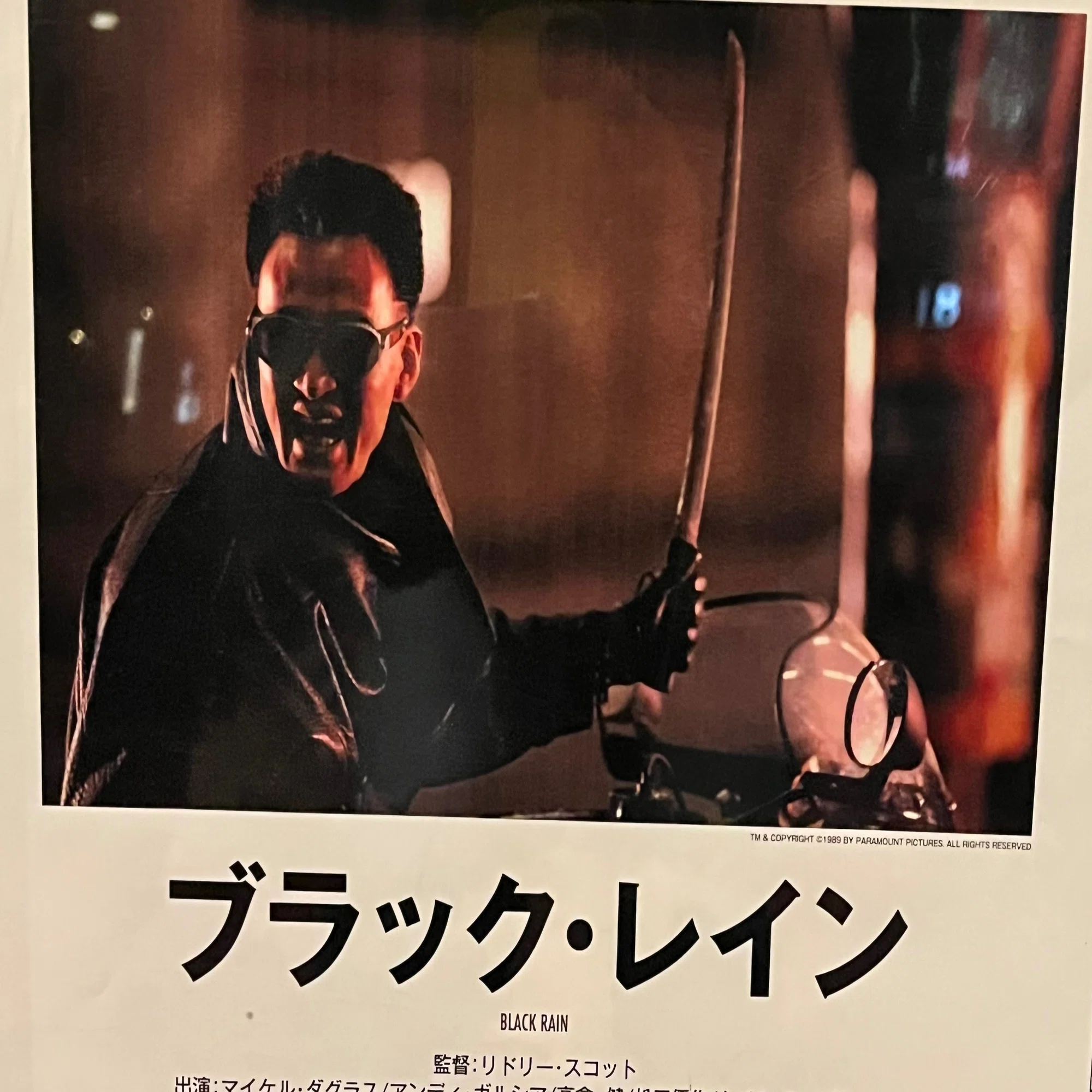 映画感想文【ブラック・レイン】｜Ebi