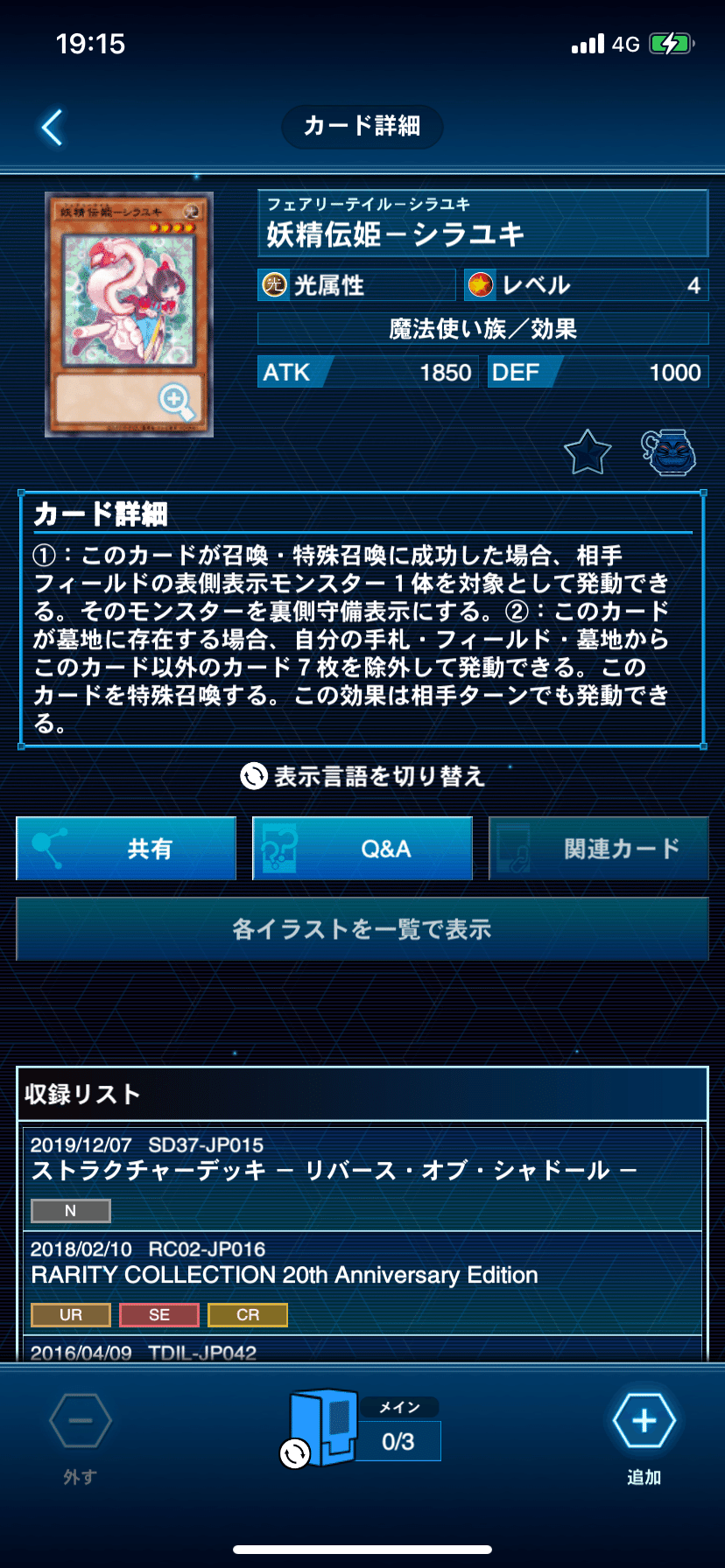 光来型ジャンクドッペル 【マスターデュエル】｜照