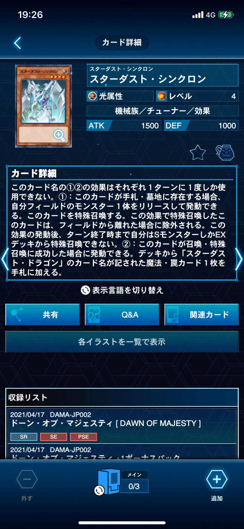 光来型ジャンクドッペル 【マスターデュエル】|照 光来型ジャンクドッペル 【マスターデュエル】|照
