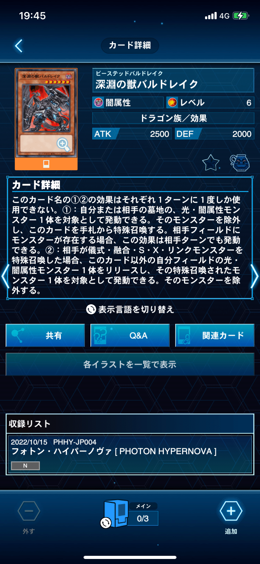 光来型ジャンクドッペル 【マスターデュエル】｜照