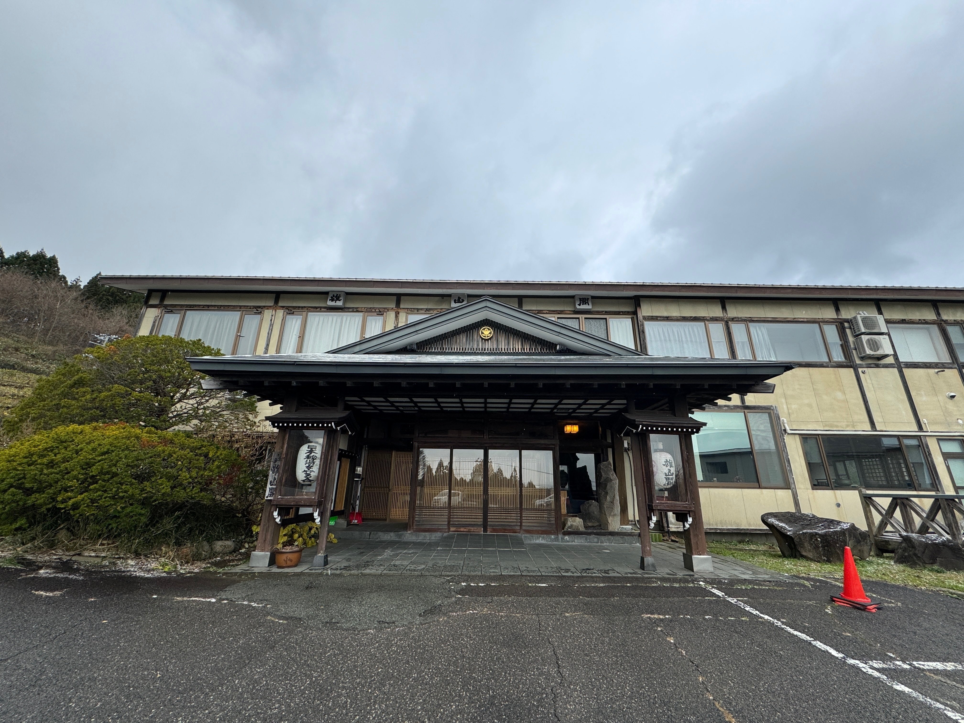 男鹿温泉郷の日本秘湯を守る会の会員宿「湯元雄山閣」に泊まってきた