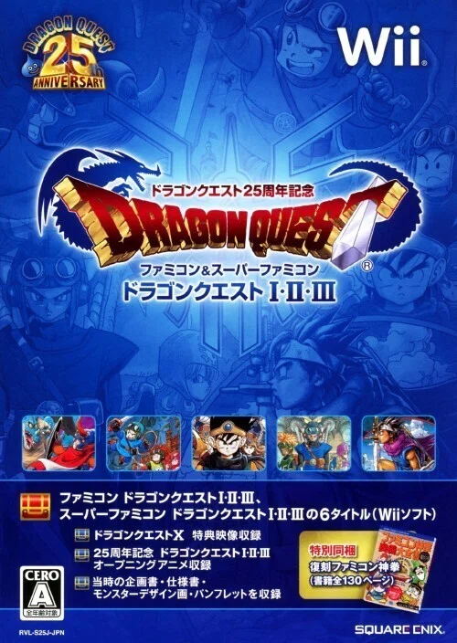 ドラクエ2をレビュー｜もょもと