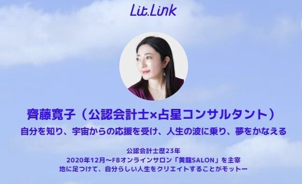 ミッドポイント検証】2023年11月振り返り｜齊藤寛子/占星術師