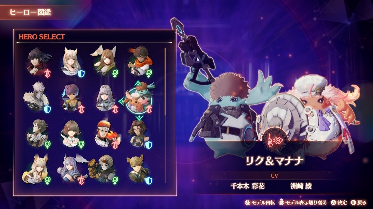 ゼノブレイド3のDLC「新たなる未来」をクリアしたので本編の