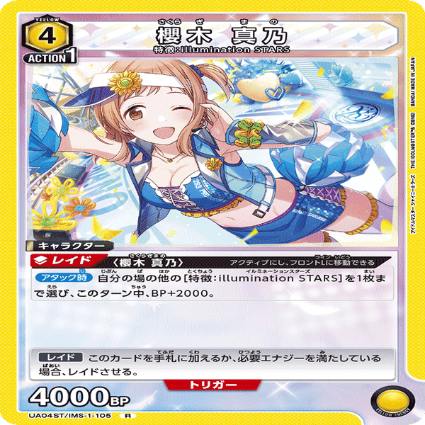 ユニアリ】満開、アルストロメリア流構築論｜あーす