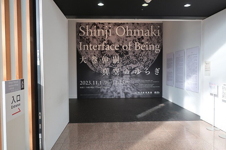 大きな壺のインスタレーション（大巻伸嗣展、国立新美術館