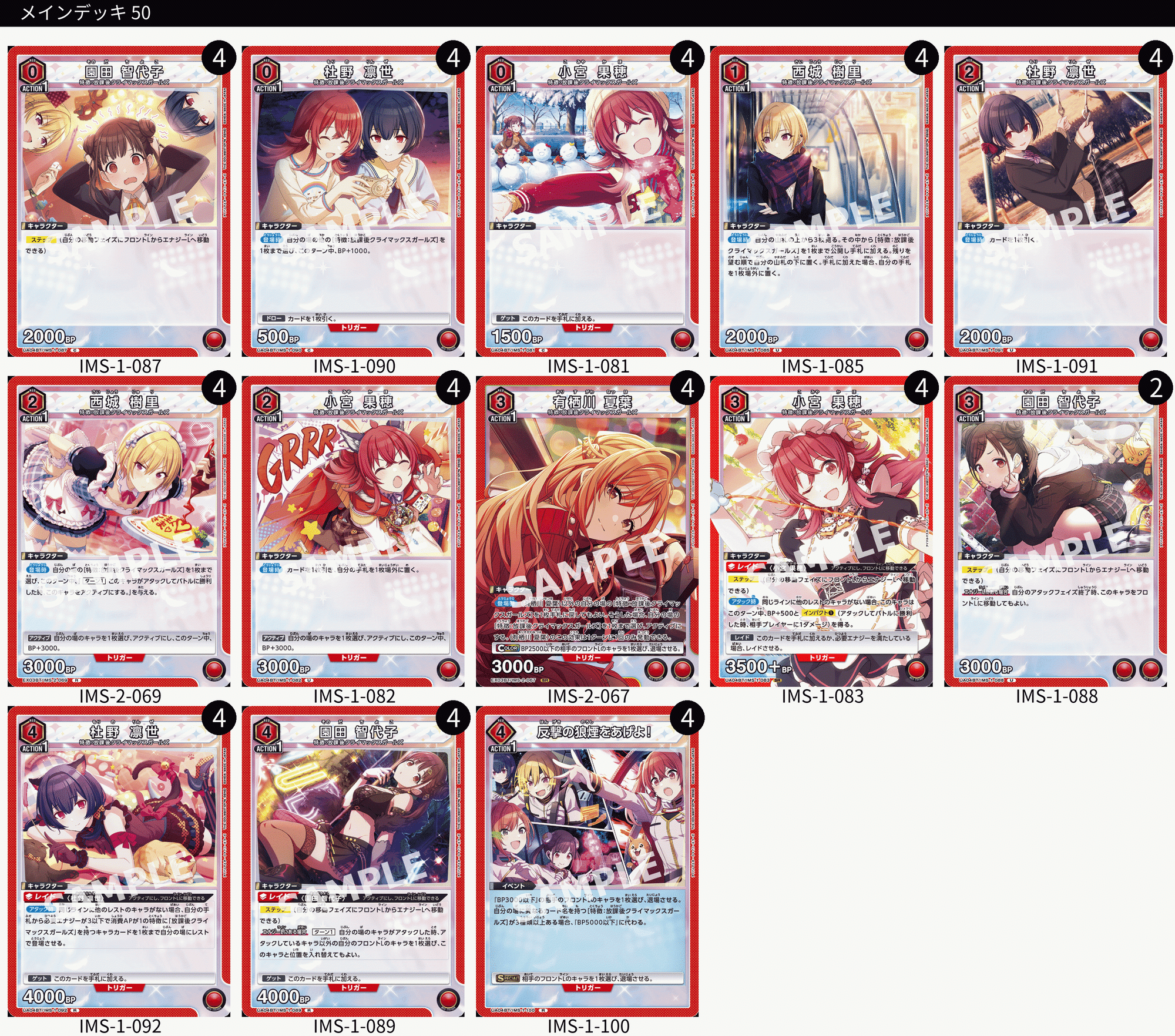 ユニオンアリーナ】シャニマス新デッキ案メモ④【放クラ・青L'Antica編 ユニオンアリーナ】シャニマス新デッキ案メモ④【放クラ・青L'Antica編