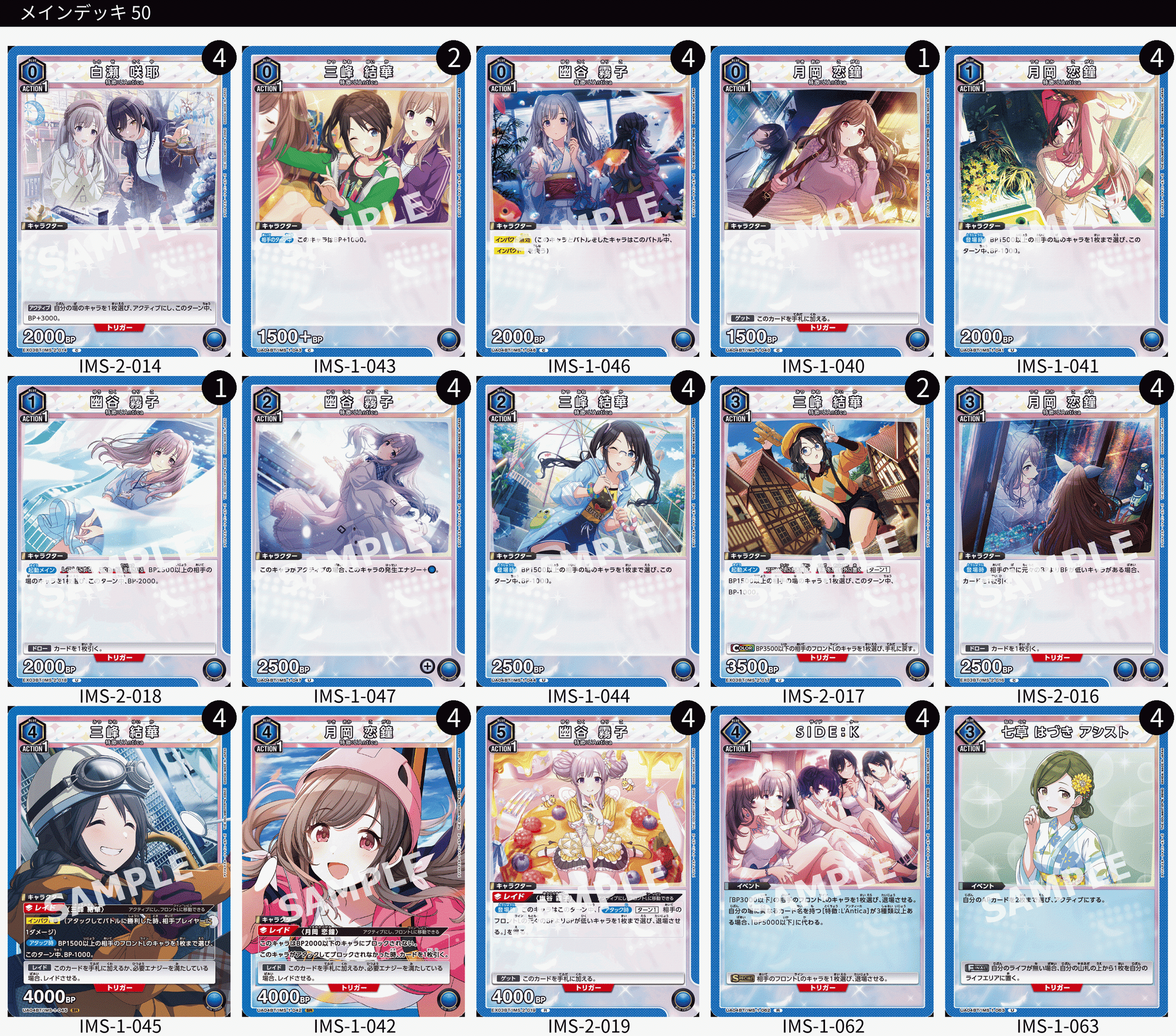 ユニオンアリーナ】シャニマス新デッキ案メモ④【放クラ・青L'Antica編 ユニオンアリーナ】シャニマス新デッキ案メモ④【放クラ・青L'Antica編
