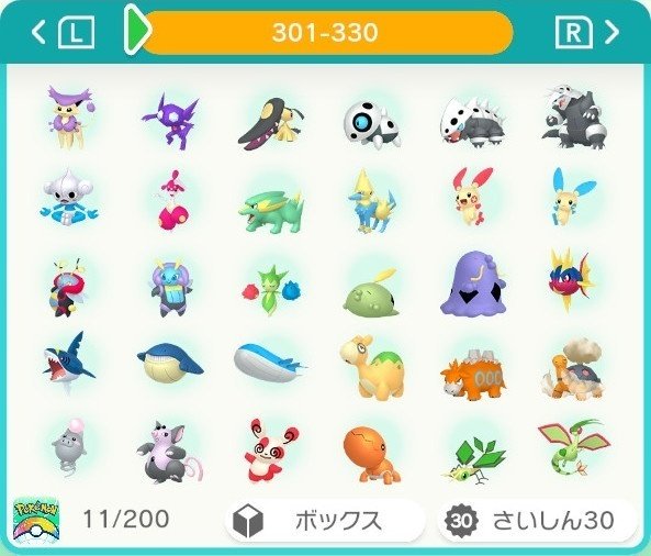 ポケモン】図鑑番号順ボックス一覧【第9世代・DLC番外編対応版