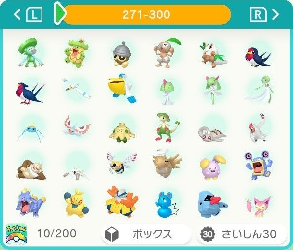 超激レア4世代配布！　ダイヤモンドパール ポケモン 第4世代 環境 第四世代の配布ポケモン一覧 (日本