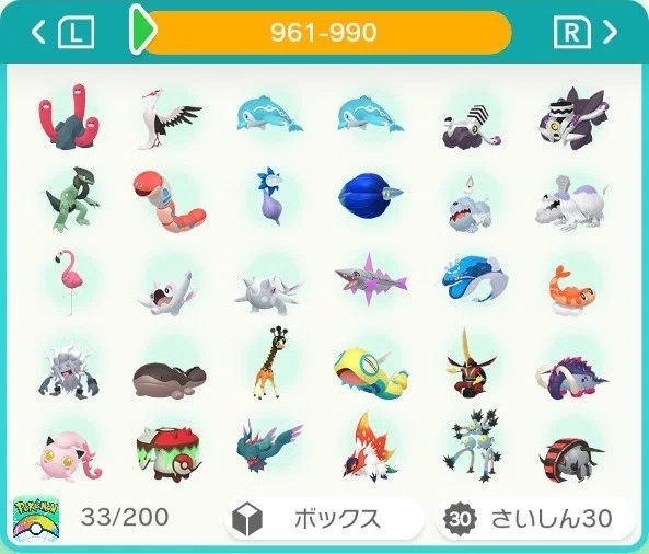 ポケモン】図鑑番号順ボックス一覧【ZA対応版】フォルムチェンジ込み