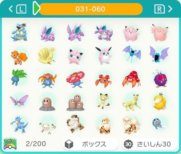 ポケモン】図鑑番号順ボックス一覧【第9世代・DLC番外編対応版