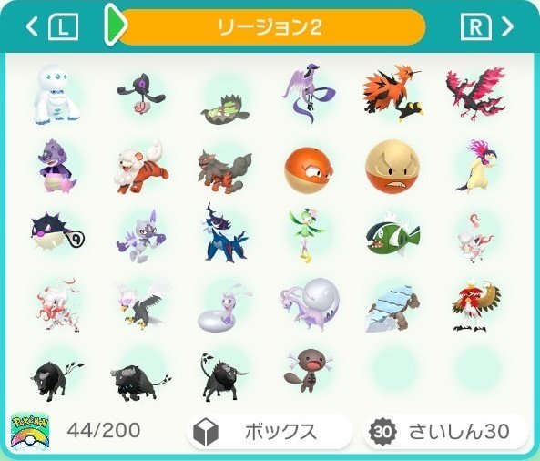 ポケモン】図鑑番号順ボックス一覧【第9世代・DLC番外編対応版