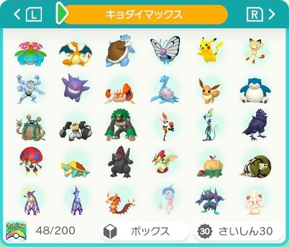 ポケモン図鑑 番号検索 未開封 立体ポケモン図鑑 ぜんこくばん