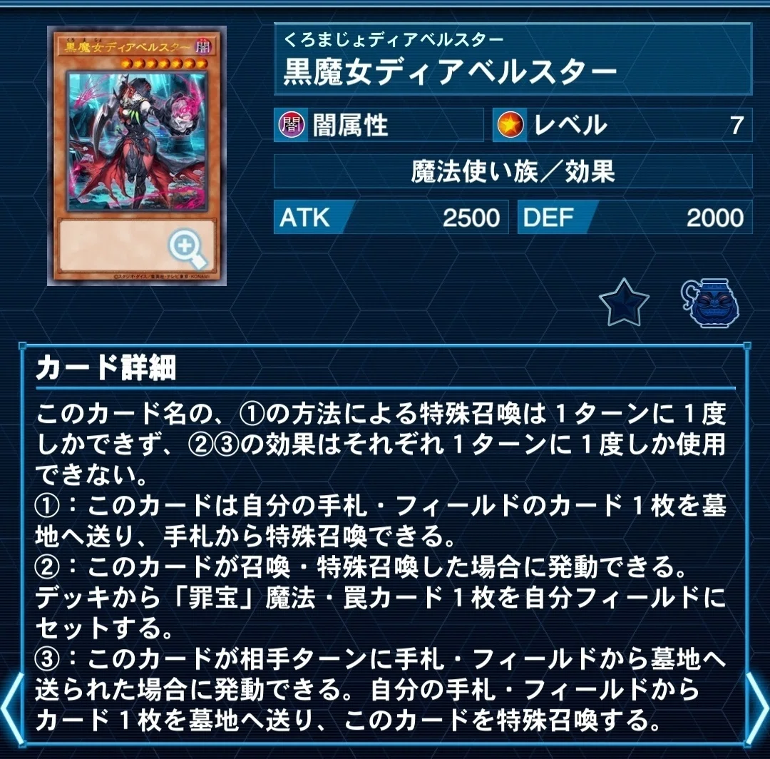 202310環境デッキの詳細｜d-j