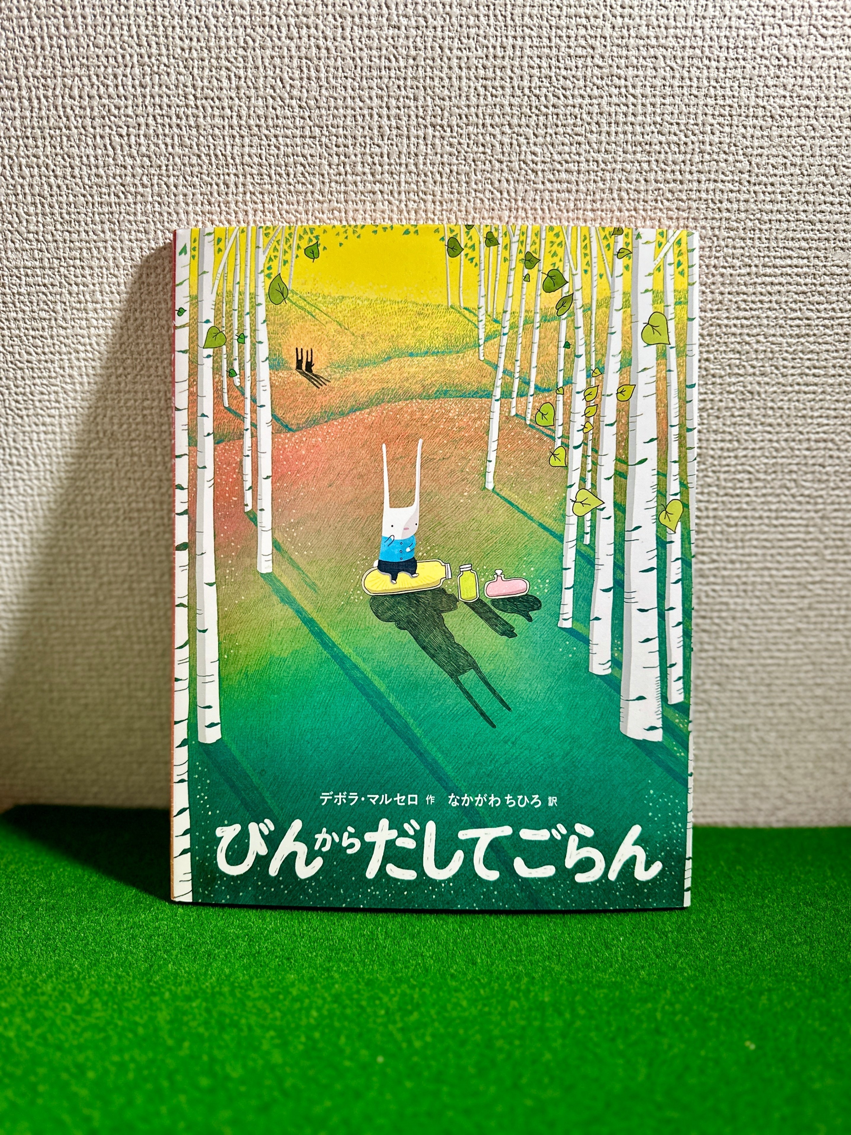 今年読んでよかった絵本 2023｜まえだ よしゆき