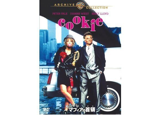 潮風とベーコンサンドとヘミングウェイ　廃盤DVD 復刻シネマライブラリー 潮風とベーコンサンドとヘミングウェイ 廃盤DVD 復刻シネマ