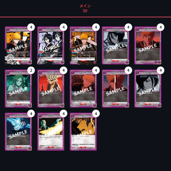 ユニオンアリーナ】一護ルキア構築論｜アシス