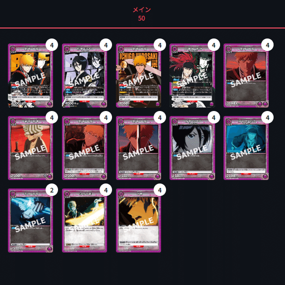 ユニオンアリーナ】一護ルキア構築論｜アシス