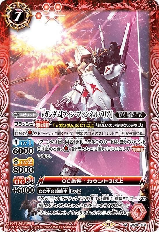 最新デッキ開発「ロンド・ベルデッキ」 - デッキ特集｜Battle