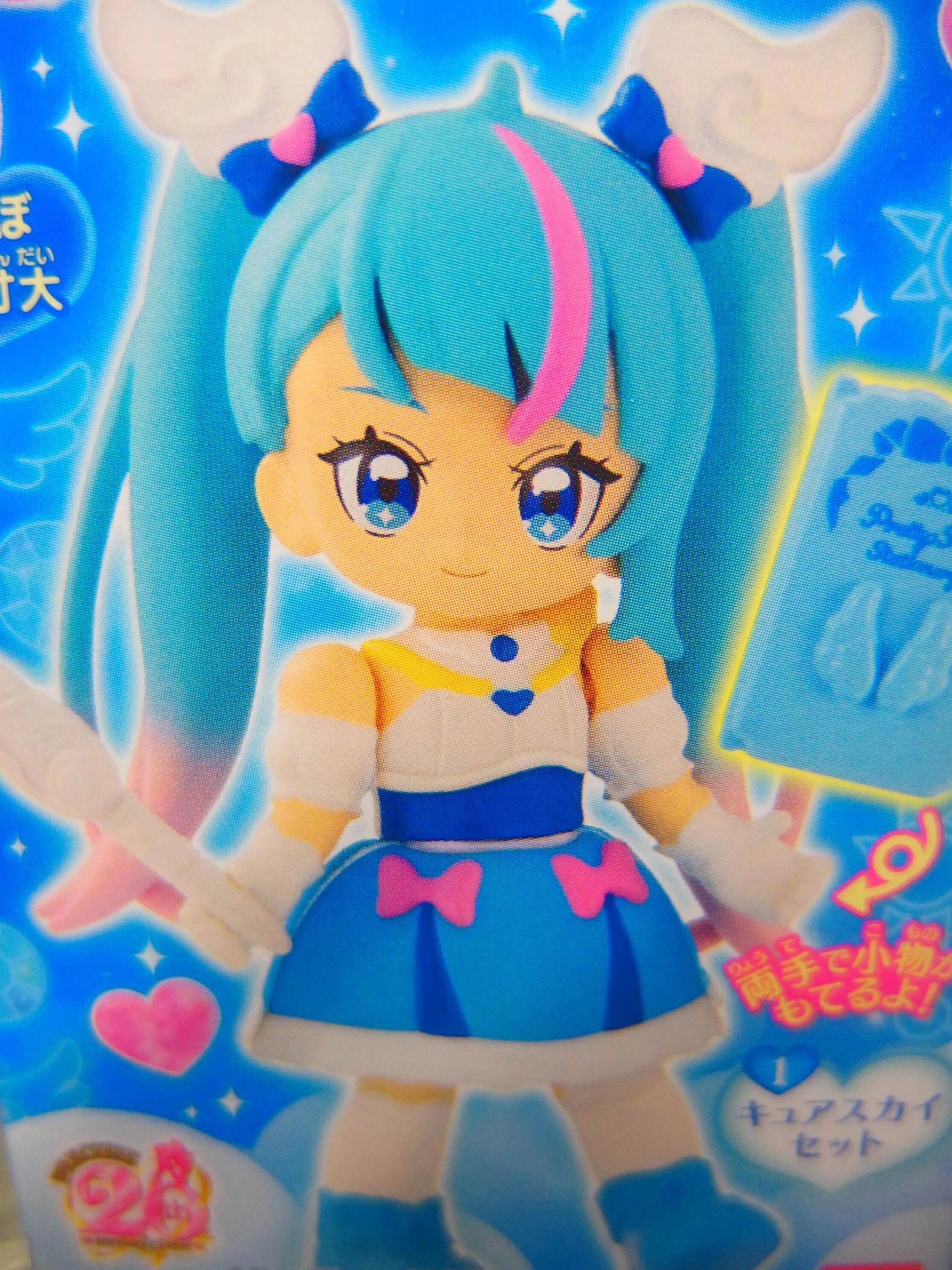 アクションフィギュア][日本玩具]卓上玩具レビュー287 キュアスカイ