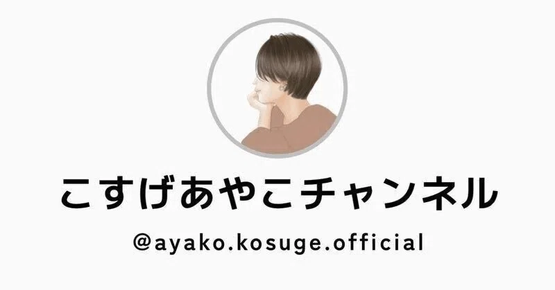 6期生ほのたんままゲスト！会社員からフリーランスへ。今の心境を語る 