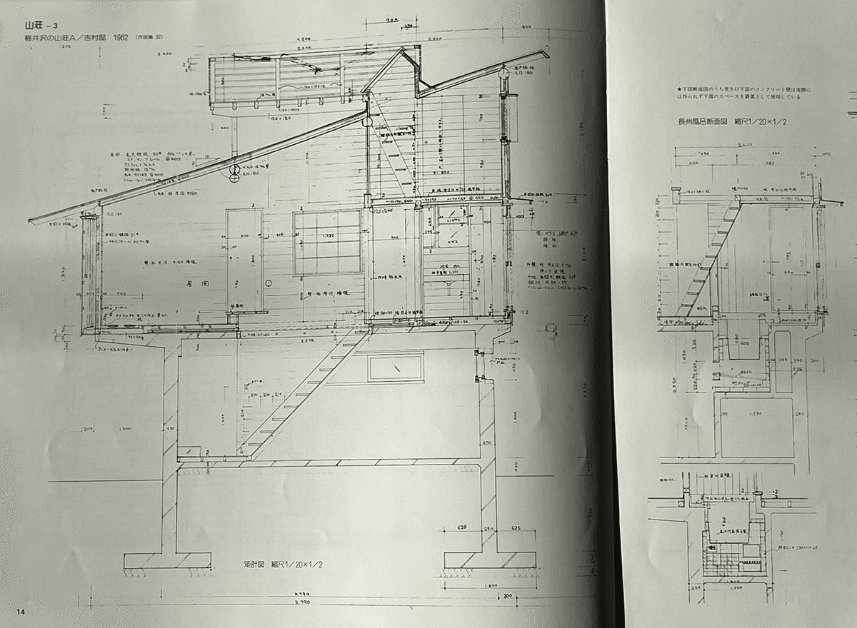 吉村順三設計図集/建築の書架から その3|aalto yuki 吉村順三設計図集/建築の書架から その3|aalto yuki