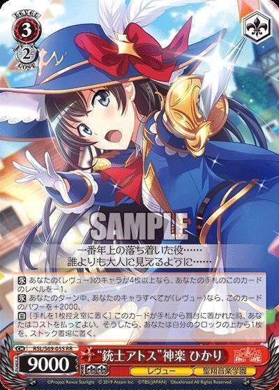ヴァイス  8電源　レヴュースタァライト WS】角川Vol2 8電源 構築 デッキレシピ : 豚小屋ヴァイス