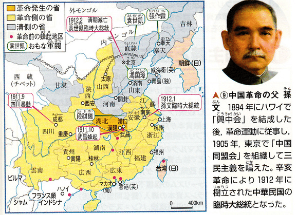 1913年 現代支那名士鑑 検索⇒黎元洪 袁世凱 関東軍閥 孫文 黄興