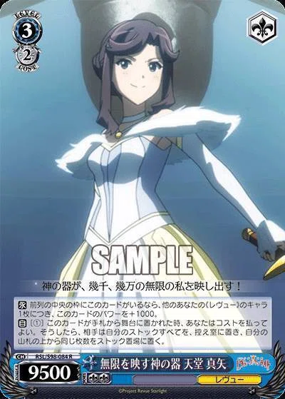 2023後期スタァライト｜翡翠弓(かいちょー)