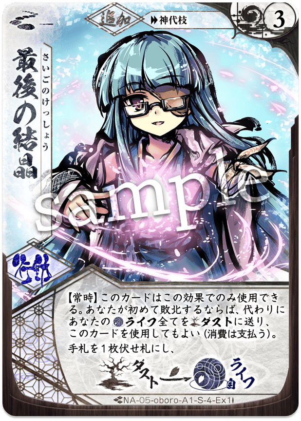 ふるよに ふるよにメガミ考察】ウツロのあれこれ Part.1【桜降る代に決闘